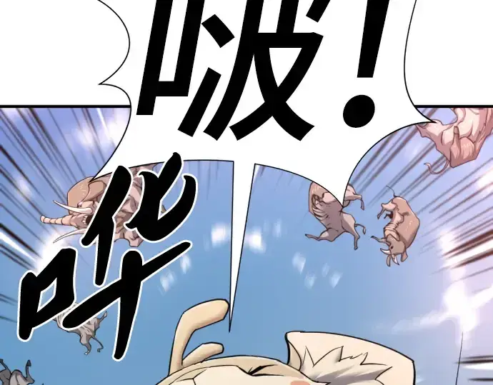 《史诗级领地设计师》第77话图105