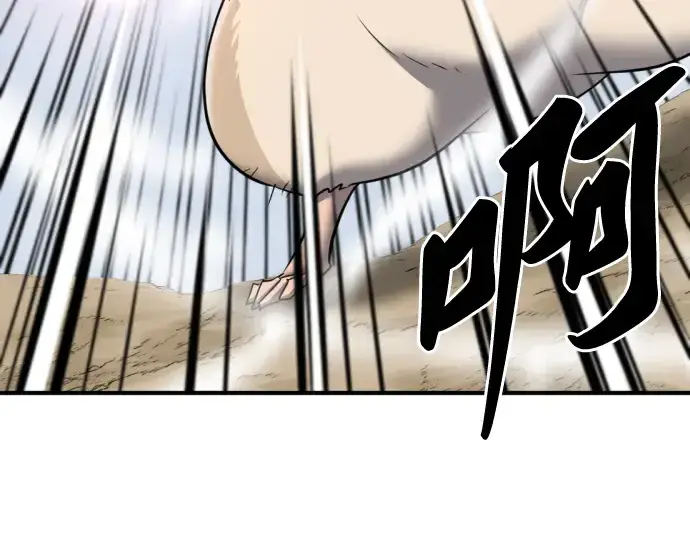 《史诗级领地设计师》第77话图107