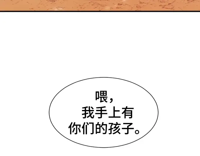 《史诗级领地设计师》第77话图126
