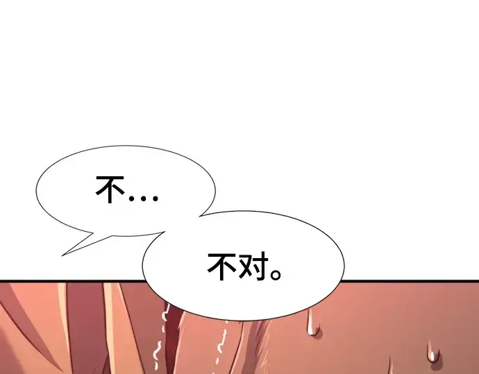《史诗级领地设计师》第77话图127