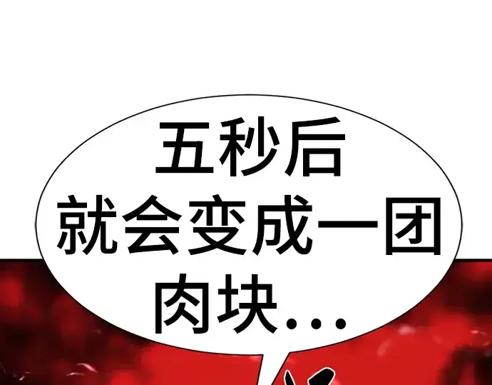 《史诗级领地设计师》第77话图130