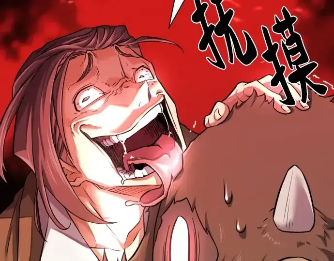 《史诗级领地设计师》第77话图131