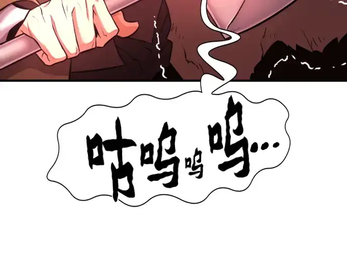 《史诗级领地设计师》第77话图133
