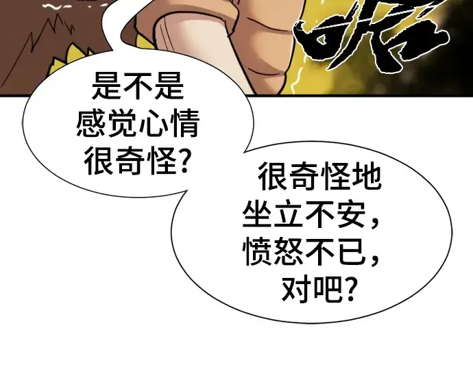 《史诗级领地设计师》第77话图138