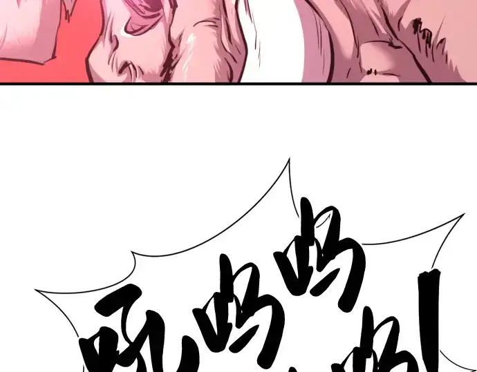 《史诗级领地设计师》第77话图14