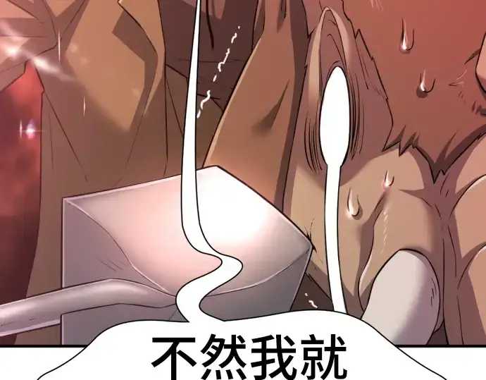 《史诗级领地设计师》第77话图141