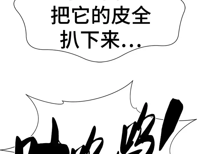 《史诗级领地设计师》第77话图142