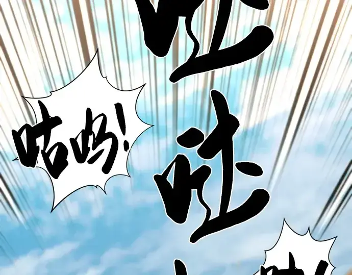 《史诗级领地设计师》第77话图147