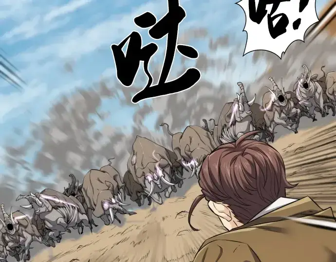 《史诗级领地设计师》第77话图148