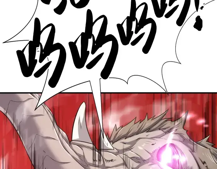 《史诗级领地设计师》第77话图15