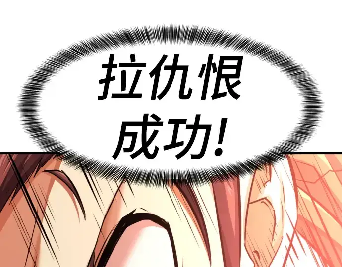 《史诗级领地设计师》第77话图150