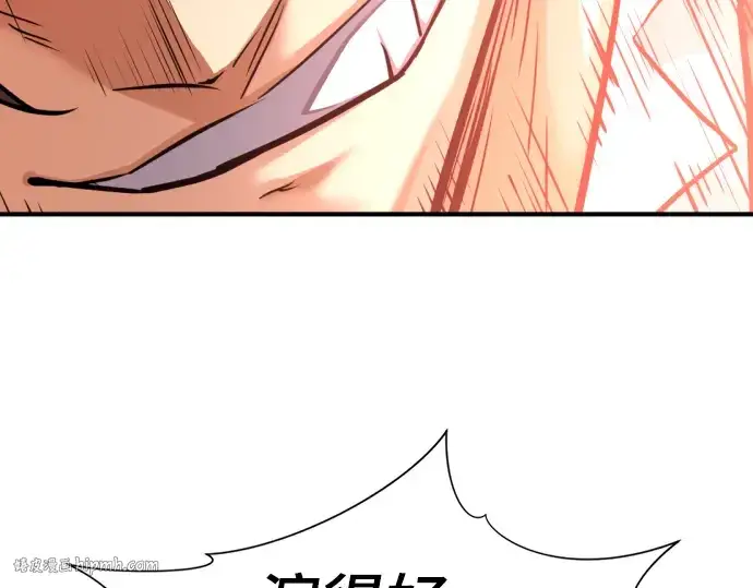 《史诗级领地设计师》第77话图152