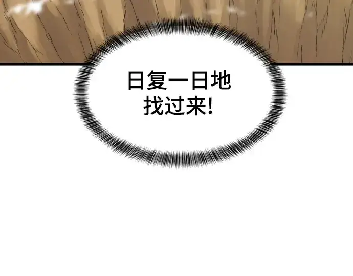 《史诗级领地设计师》第77话图167