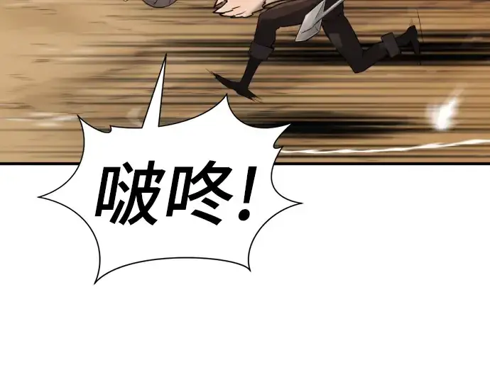 《史诗级领地设计师》第77话图170