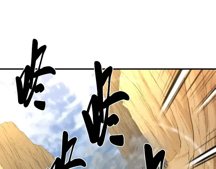 《史诗级领地设计师》第77话图171