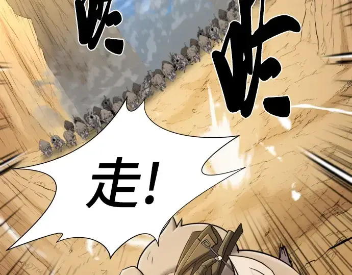 《史诗级领地设计师》第77话图172