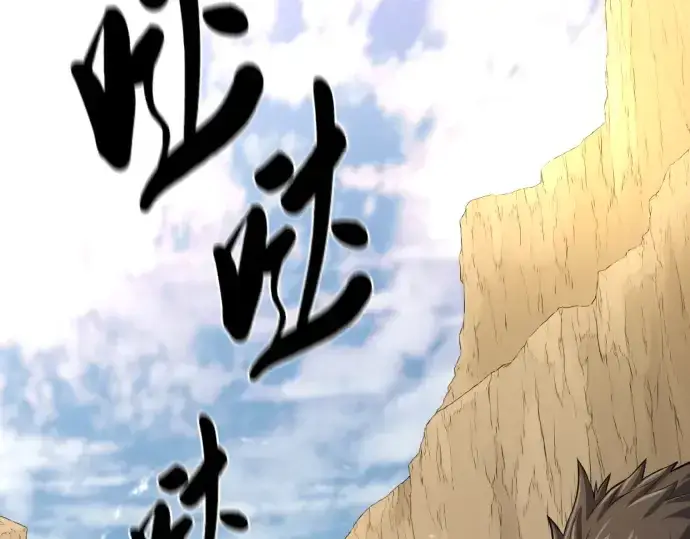 《史诗级领地设计师》第77话图175