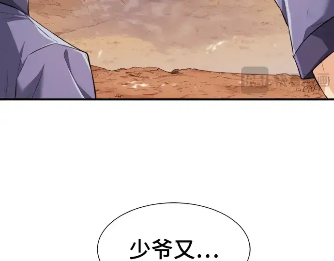 《史诗级领地设计师》第77话图177