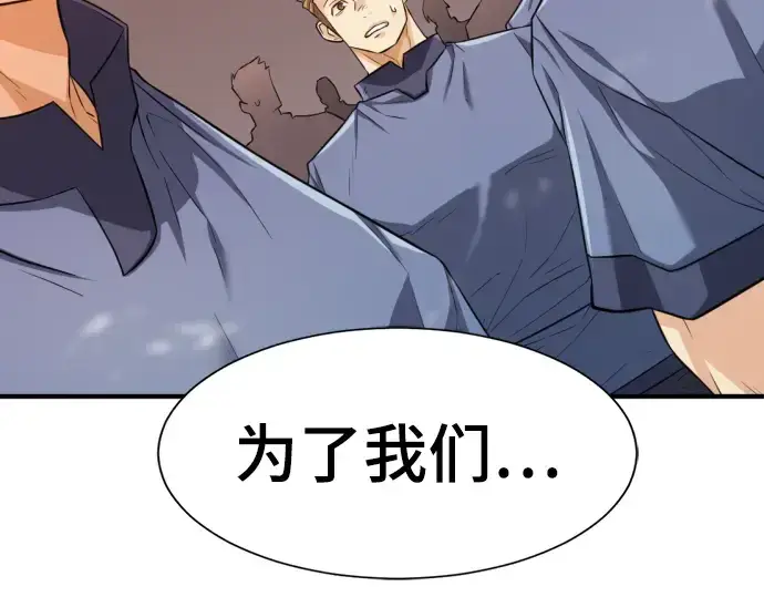 《史诗级领地设计师》第77话图179