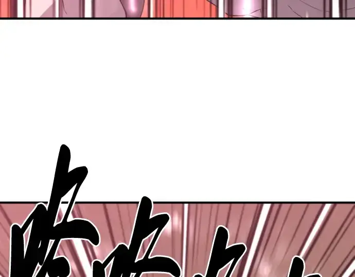 《史诗级领地设计师》第77话图18