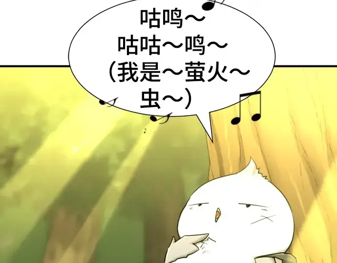 《史诗级领地设计师》第77话图183