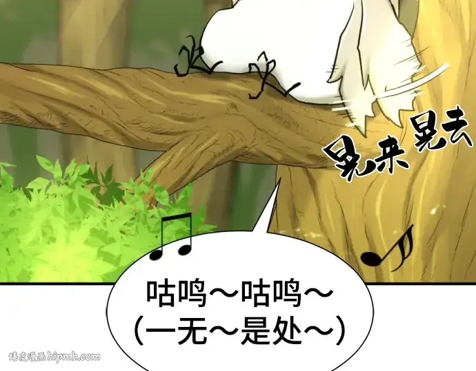 《史诗级领地设计师》第77话图184