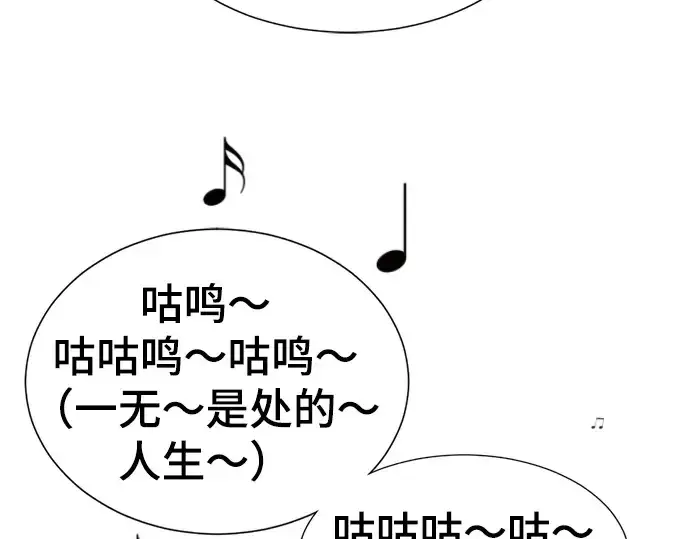 《史诗级领地设计师》第77话图185