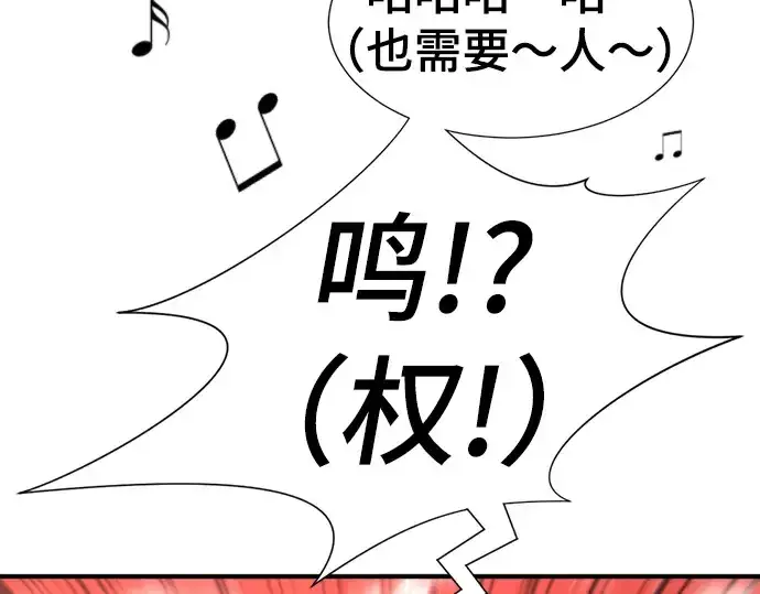 《史诗级领地设计师》第77话图186