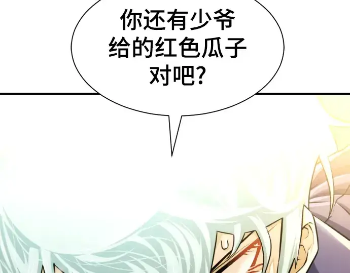 《史诗级领地设计师》第77话图189