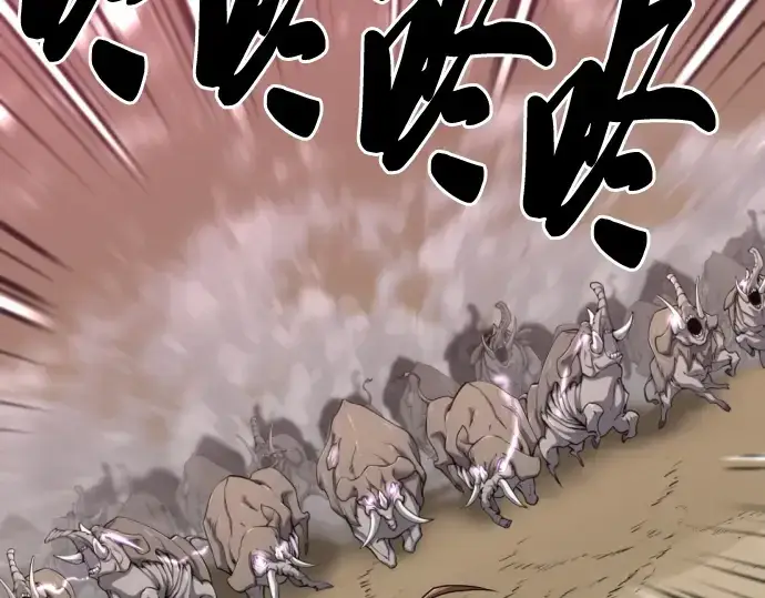 《史诗级领地设计师》第77话图19