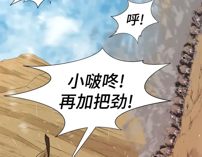 《史诗级领地设计师》第77话图193