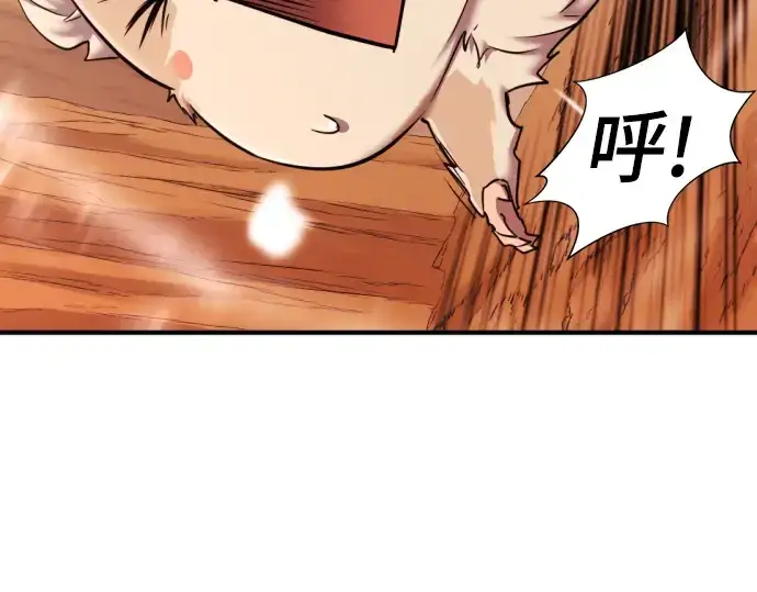 《史诗级领地设计师》第77话图195