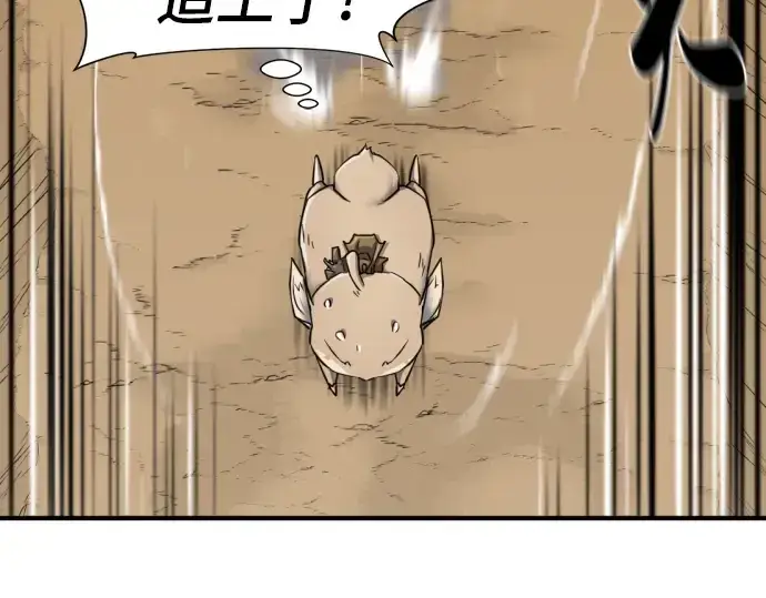《史诗级领地设计师》第77话图198