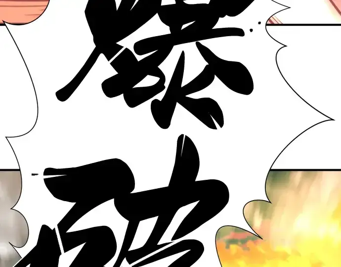 《史诗级领地设计师》第77话图204
