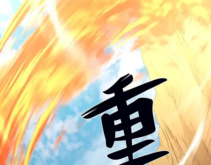 《史诗级领地设计师》第77话图209