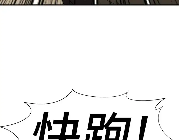 《史诗级领地设计师》第77话图21