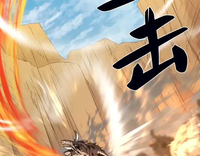 《史诗级领地设计师》第77话图210