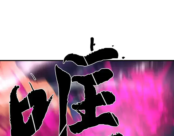 《史诗级领地设计师》第77话图215