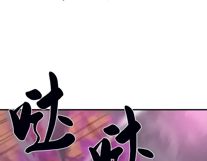 《史诗级领地设计师》第77话图218