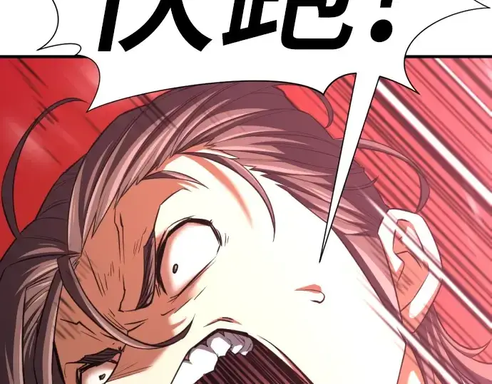 《史诗级领地设计师》第77话图22