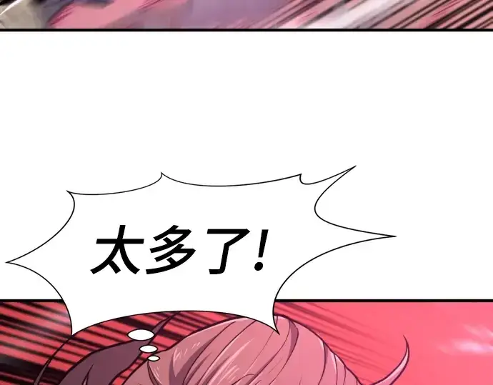 《史诗级领地设计师》第77话图221