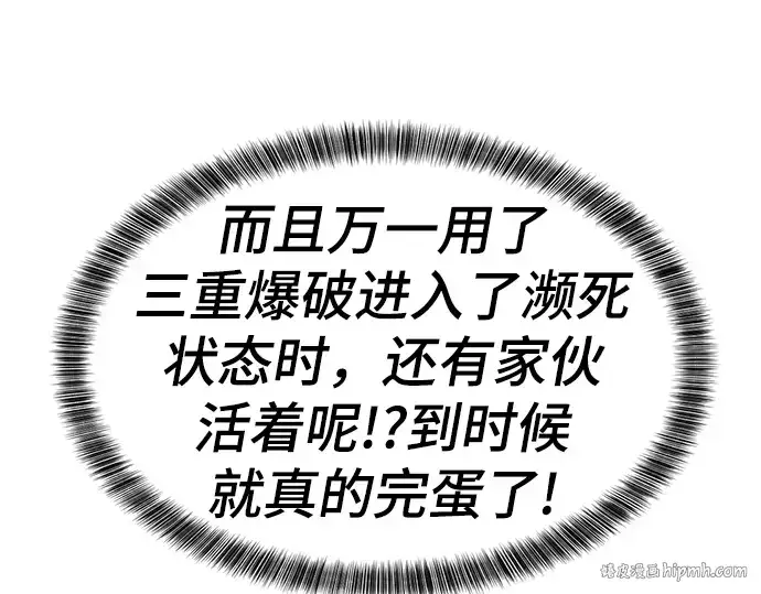 《史诗级领地设计师》第77话图224