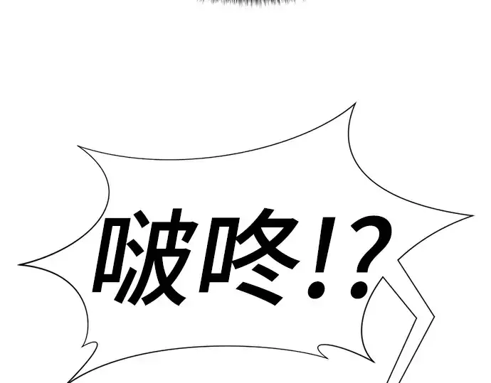 《史诗级领地设计师》第77话图225