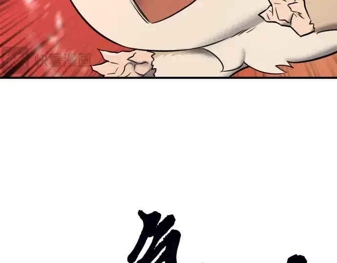 《史诗级领地设计师》第77话图227