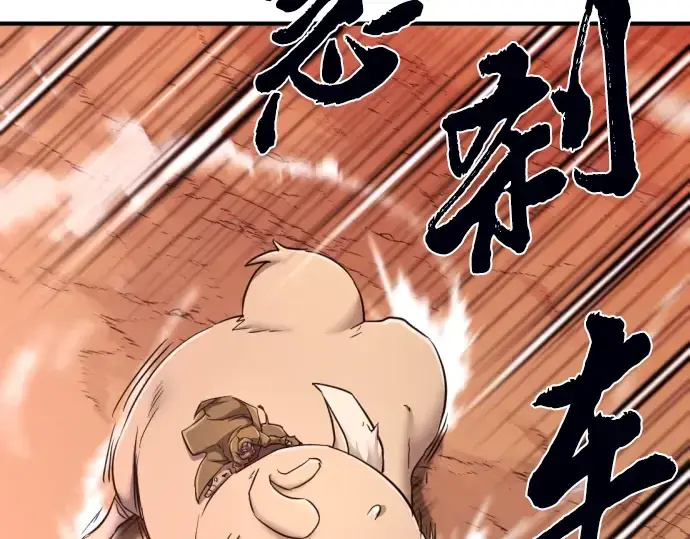 《史诗级领地设计师》第77话图228