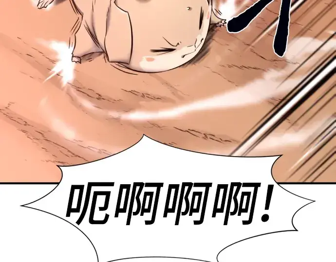 《史诗级领地设计师》第77话图229