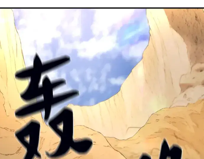 《史诗级领地设计师》第77话图233