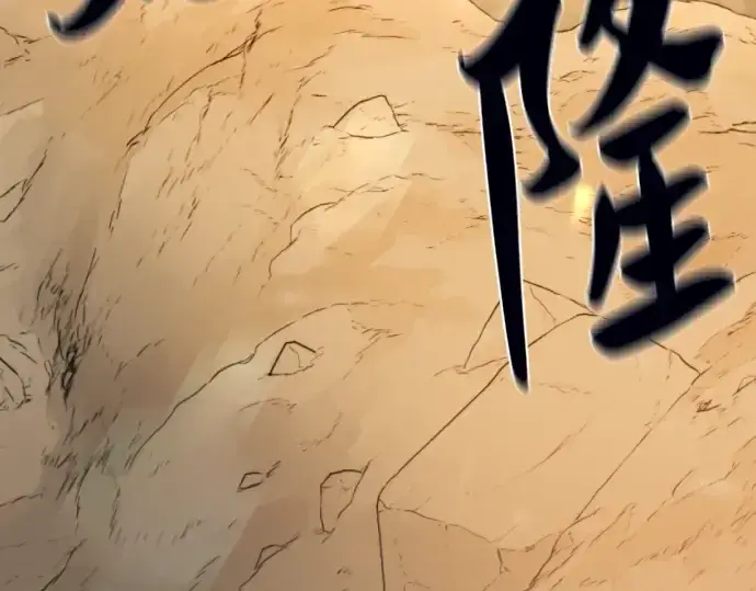 《史诗级领地设计师》第77话图234