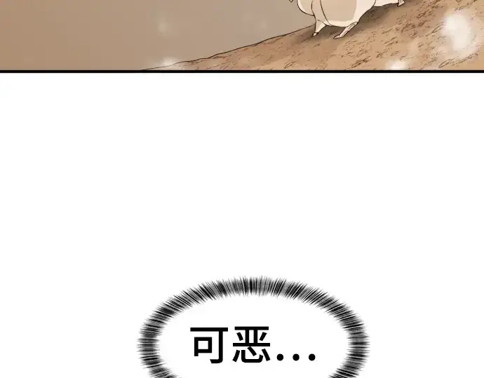 《史诗级领地设计师》第77话图236