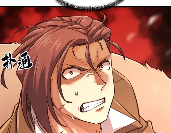 《史诗级领地设计师》第77话图237